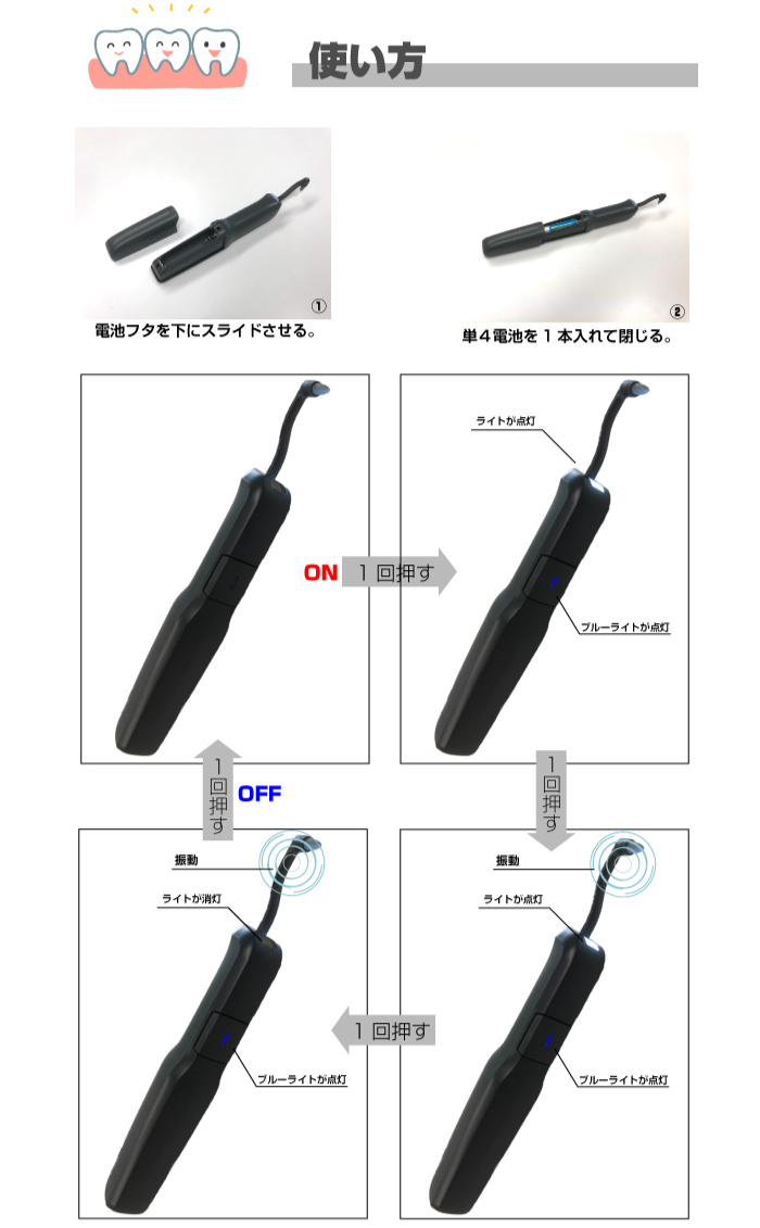 デンタルケア製品になります recommendo_m4-ei-20084