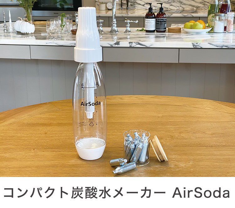 コンパクト炭酸水メーカー AirSoda 不燃ごみ処理可 Ki-10412 持ち運べる 軽量 簡単 炭酸メーカー 炭酸水 ガスカートリッジ 代引不可  :m4-ki-10412:リコメン堂生活館 - 通販 - Yahoo!ショッピング