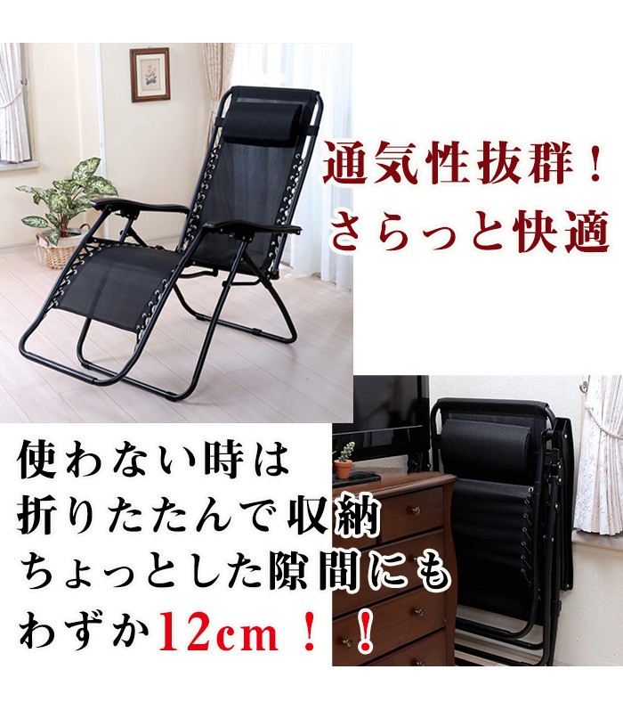 折りたためる リクライニングメッシュチェア ひじ付き メッシュ
