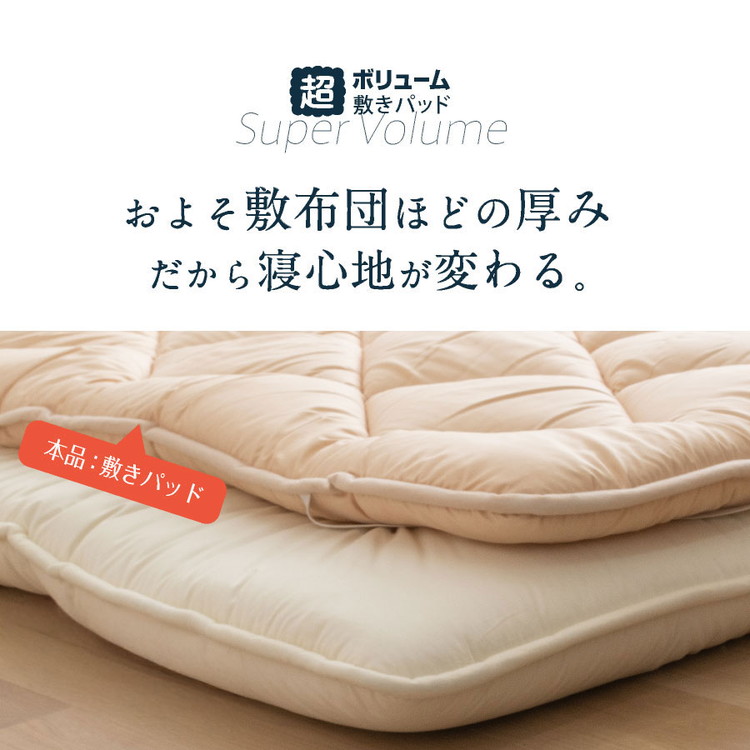 リコメン堂 防ダニ 抗菌 ボリューム敷パッド シングル 日本製 防ダニ