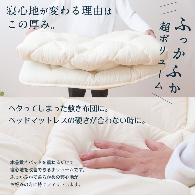 リコメン堂 防ダニ 抗菌 ボリューム敷パッド シングル 日本製 防ダニ