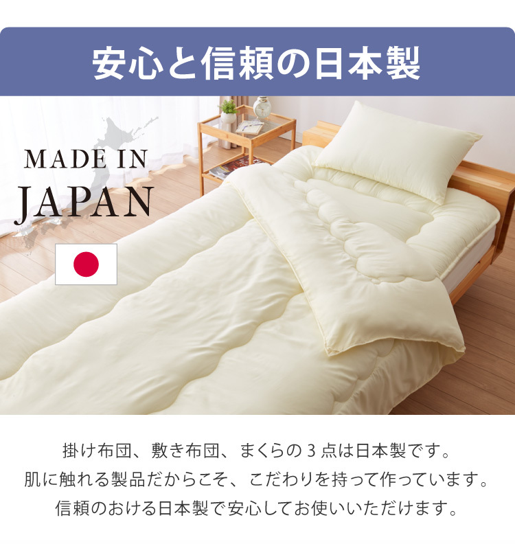 国産 布団セット ダブル 固綿入 西川毛布 日本製 布団3点セット 日本製 掛け布団 敷布団 枕 ダブルロング 布団干し ふとんセット清潔 代引不可