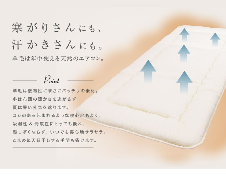 キルト 日本製 羊毛100% 敷き布団 固綿入り ダブルロング 国産 羊毛100% 匂いが少ないフランス産プレミアムウール 羊毛敷布団 代引不可  リコメン堂 - 通販 - PayPayモール キルト - shineray.com.br