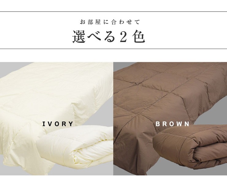 日本製 羽毛85% ダウンケット 0.2kg 2枚組 シングルロング 国産 羽毛