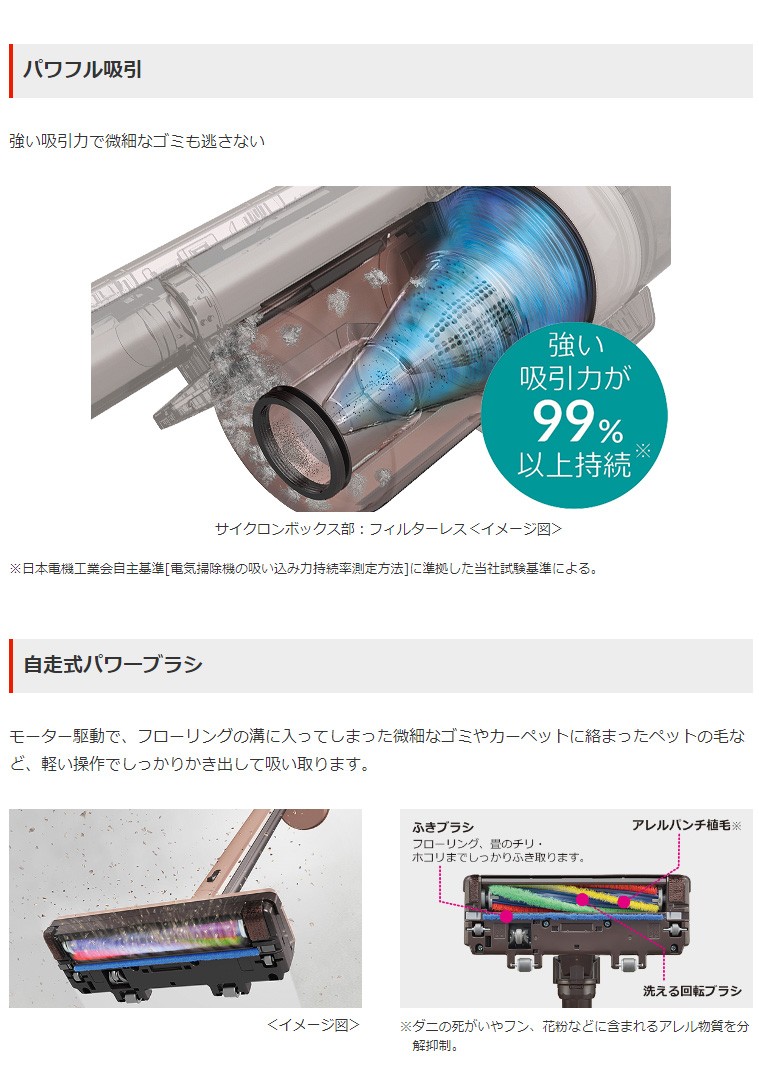 69%OFF!】 おもちゃLAND三菱電機 コードレススティッククリーナー 空気