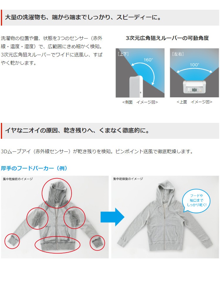 三菱 衣類乾燥除湿機 MJ-M100PX-W 三菱電機 MITSUBISHI 衣類乾燥除湿機 