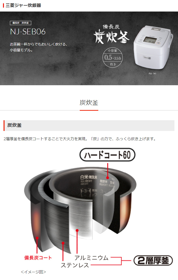 入荷中 三菱電機 NJ-SEB06-W 3.5合 炭炊釜 ジャー炊飯器 - 炊飯器 - www.qiraatafrican.com