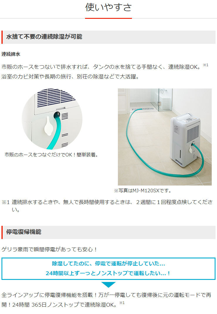 三菱電機 便利 快適 リコメン堂 - 通販 - PayPayモール 衣類乾燥除湿機 MJ-M100SX-W