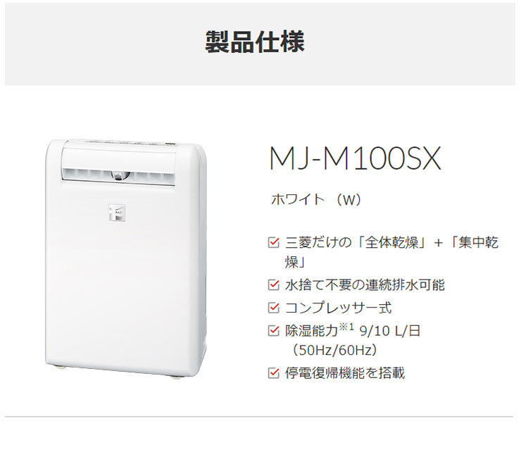 除湿機 三菱電機 Mj M100sx Fimolux Com