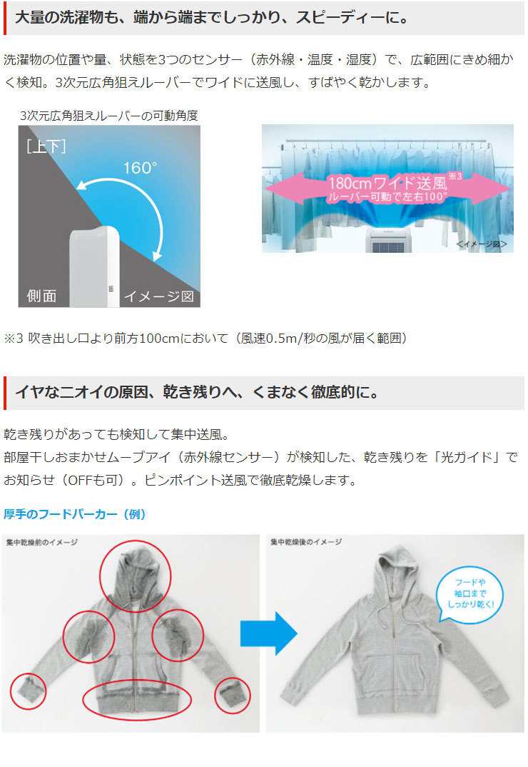 のめやす 三菱電機 便利 快適 リコメン堂 - 通販 - PayPayモール 衣類乾燥除湿機 MJ-M120SX-W コンプレッサー式 ムーブアイ搭載  サラリ清潔乾燥 多彩機能 ♥コンクリー - www.blaskogabyggd.is