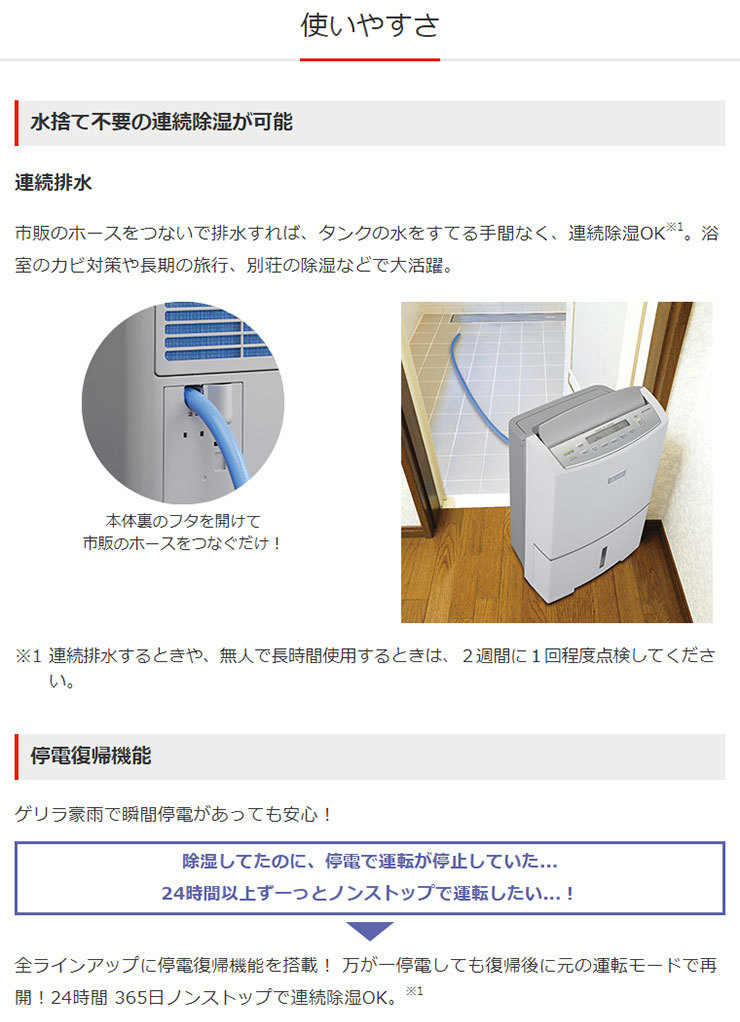 三菱電機 衣類乾燥除湿機 MJ-PV250SX-W ズバ乾 ハイパワータイプ