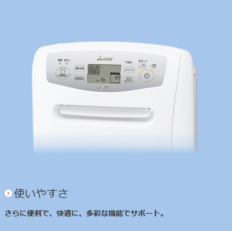 三菱 衣類乾燥除湿機 MJ-P180TX-W 電化製品 電化製品季節機器の季節