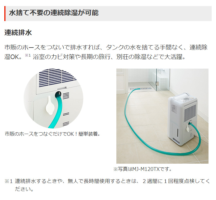 定番のお歳暮 MITSUBISHI 衣類乾燥除湿機 SARARI MJ-M120TX-W aob.adv.br