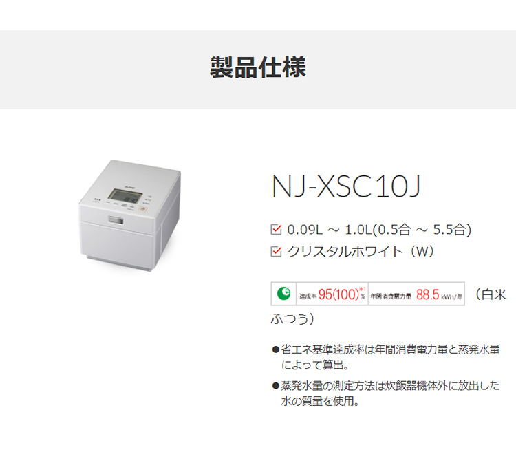 三菱電機 NJ-XSC10J-W 炭炊釜 蒸気レスIHジャー炊飯器 5.5炊き クリスタルホワイト 代引不可