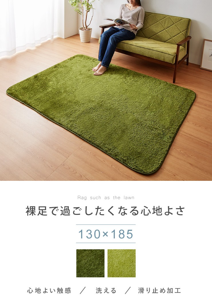 芝生のようなラグ 130×185cm 長方形 芝生 グリーン インテリア おしゃれ 緑 カーペット