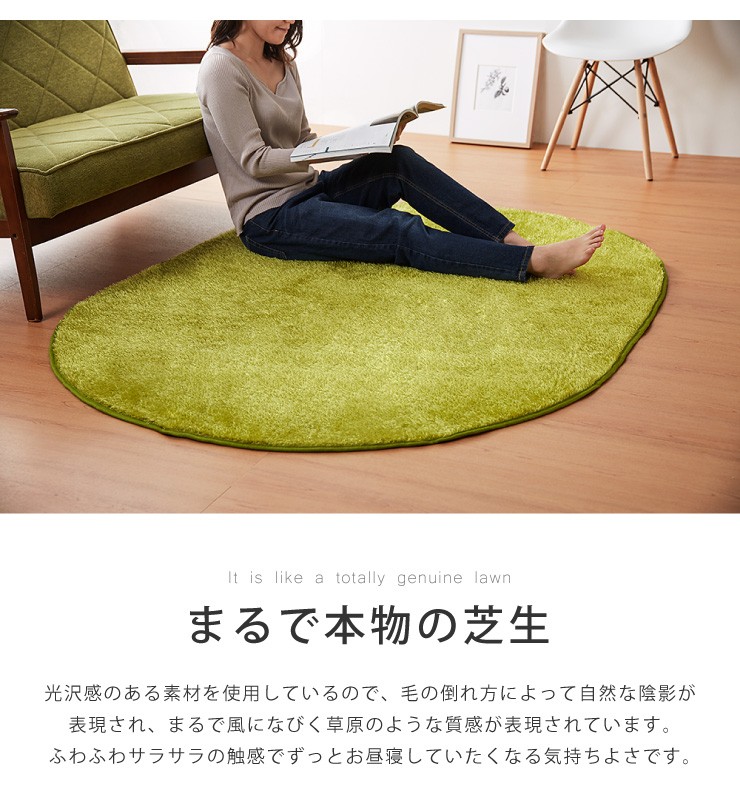 芝生のようなラグ 130×185cm 楕円形 芝生 グリーン インテリア ...