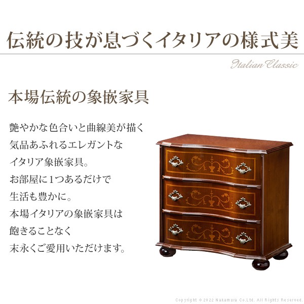 完成品 イタリア製 ヴェローナ クラシック 丸脚 3段 チェスト 幅