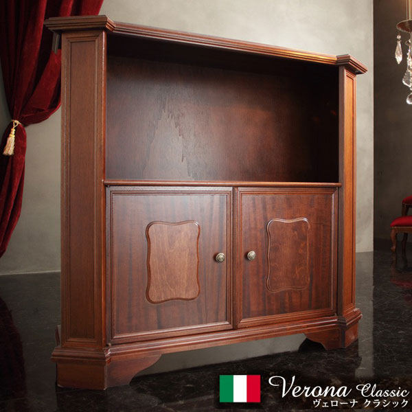 完成品 イタリア製 ヴェローナクラシック オープンキャビネット 幅98