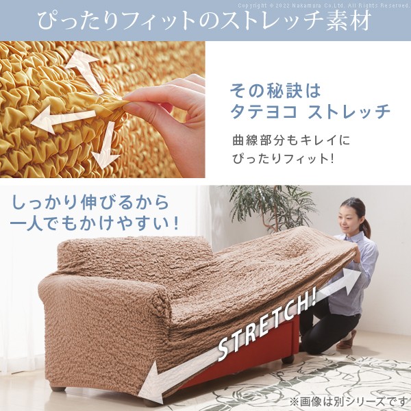 ソファカバーのみ イタリア製 抗菌 ストレッチフィット 三人掛け