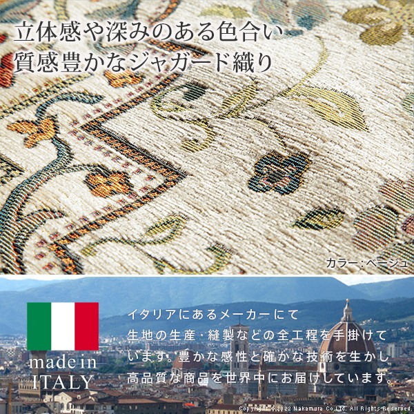 イタリア製 ジャガード織り ラグ イスタ 175cm 幅175 奥行き175