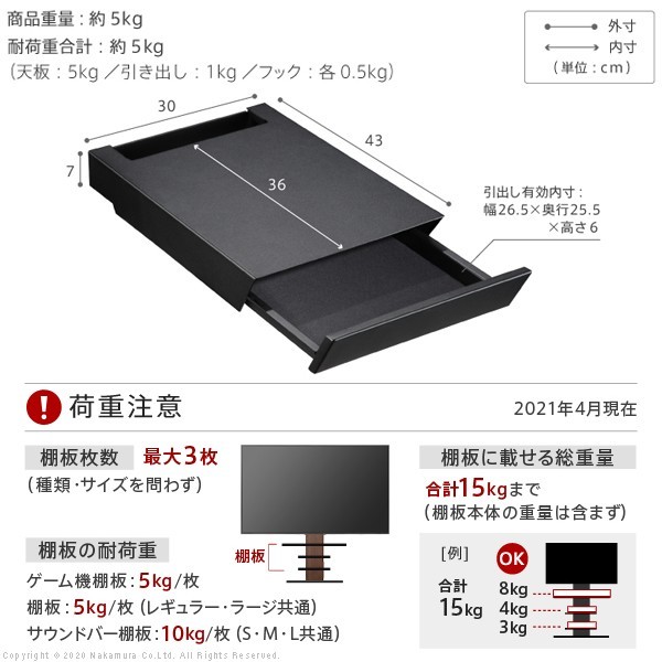WALLインテリアテレビスタンドV3・V2・S1対応 収納付きゲーム機棚板