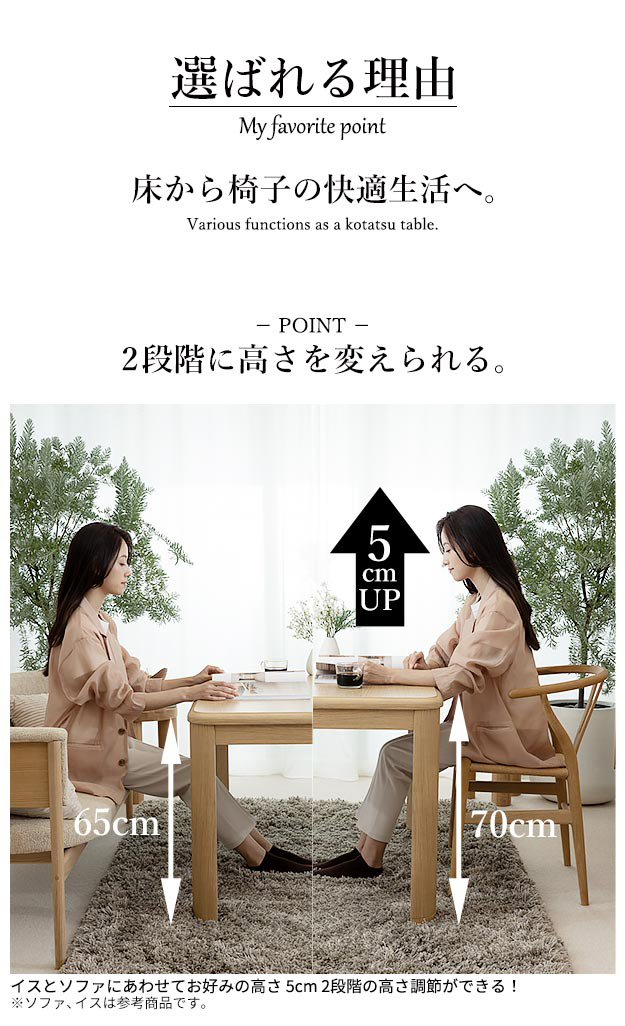 こたつ 正方形 ダイニングテーブル パワフルヒーター-高さ調節機能付き