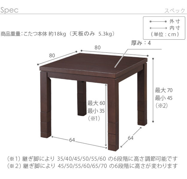 こたつ ダイニングテーブル 正方形 パワフルヒーター-6段階に高さ調節