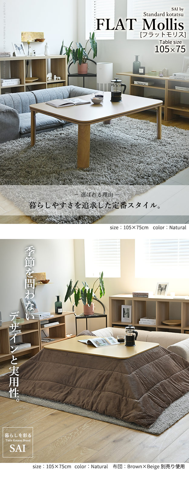 リコメン堂 フラットヒーター 折れ脚 こたつ フラットモリス