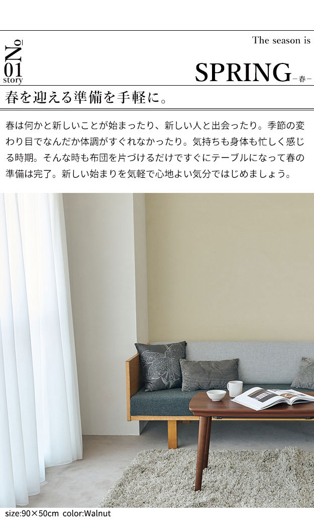 こたつ テーブル 長方形 フラットヒーター ソファこたつ 〔ブエノ〕 90x50cm コタツ 継ぎ脚 継脚 高さ調節 ウォールナット 木製 ソファで使える(代引不可)【送料無料】 こたつ テーブル 長方形 フラットヒーター ソファこたつ 〔ブエノ