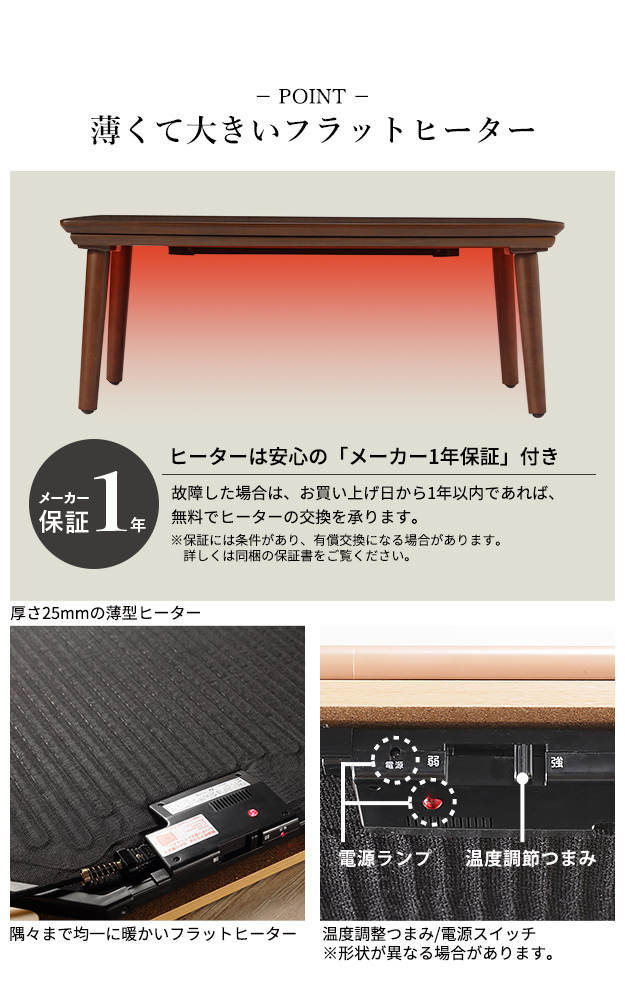 家具調折脚フラットヒーターコタツ　90×60　長方形　ウォールナット 家具調折脚フラットヒーターコタツ 90×60 長方形 ウォールナット