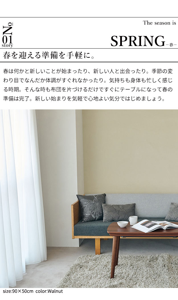 こたつ テーブル 長方形 フラットヒーター ソファこたつ 〔ブエノ〕 105x55cm コタツ 継ぎ脚 継脚 高さ調節 ウォールナット 木製 ソファで使える(代引不可)【送料無料】 こたつ テーブル 長方形 フラットヒーター ソファこたつ 〔ブエノ