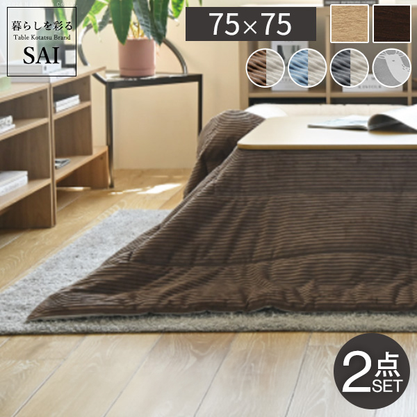 こたつ 折りたたみ 長方形 フラットヒーター折れ脚こたつ 〔フラット