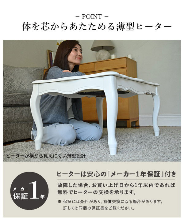 ねこ脚こたつテーブル フローラ 90×60cm SAI 彩 長方形 こたつ単品