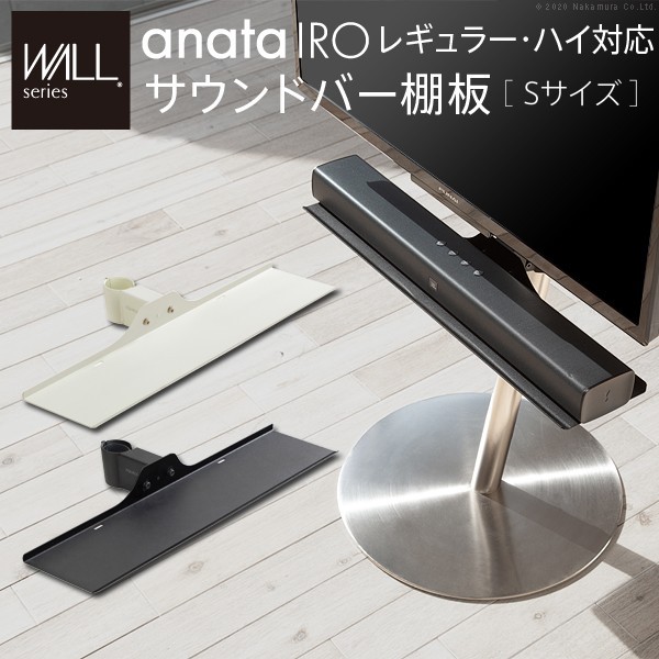 オンライン限定商品】 WALL テレビスタンド 自立タイプ anata IRO HIGH 