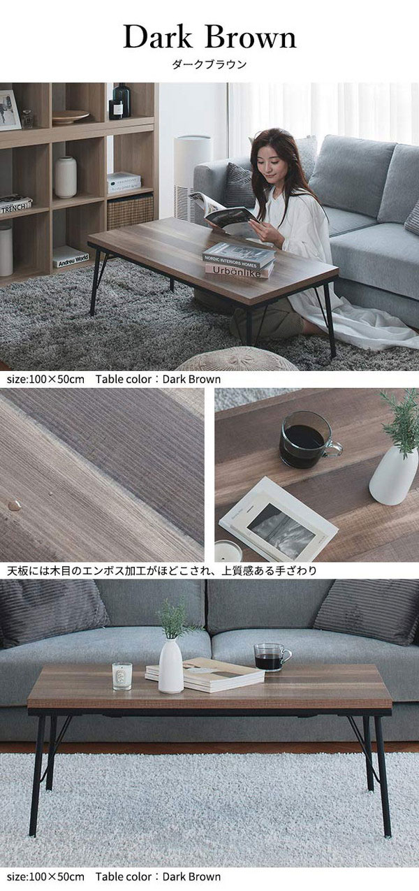 こたつ こたつテーブル ロータイプ 100×50 テーブル ローテーブル センターテーブル 長方形 スタイリッシュ おしゃれ オールシーズン フラットヒーター 省スペース 省エネ ヴィンテージ アイアン(代引不可)【送料無料】 こたつ こたつテーブル ロータイプ 100×50 テーブル ローテーブル
