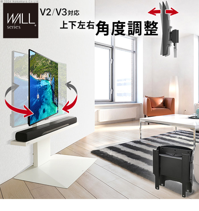 WALLインテリアテレビスタンド V2・V3対応 上下左右角度調整ブラケット