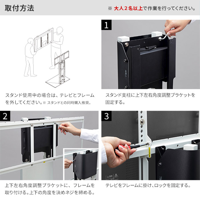 テレビスタンド及び上下調整ブラケット WALLインテリアテレビスタンド V2・V3対応 上下左右角度調整ブラケット
