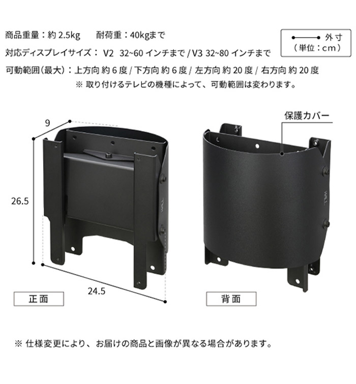 WALLインテリアテレビスタンド V2・V3対応 上下左右角度調整ブラケット