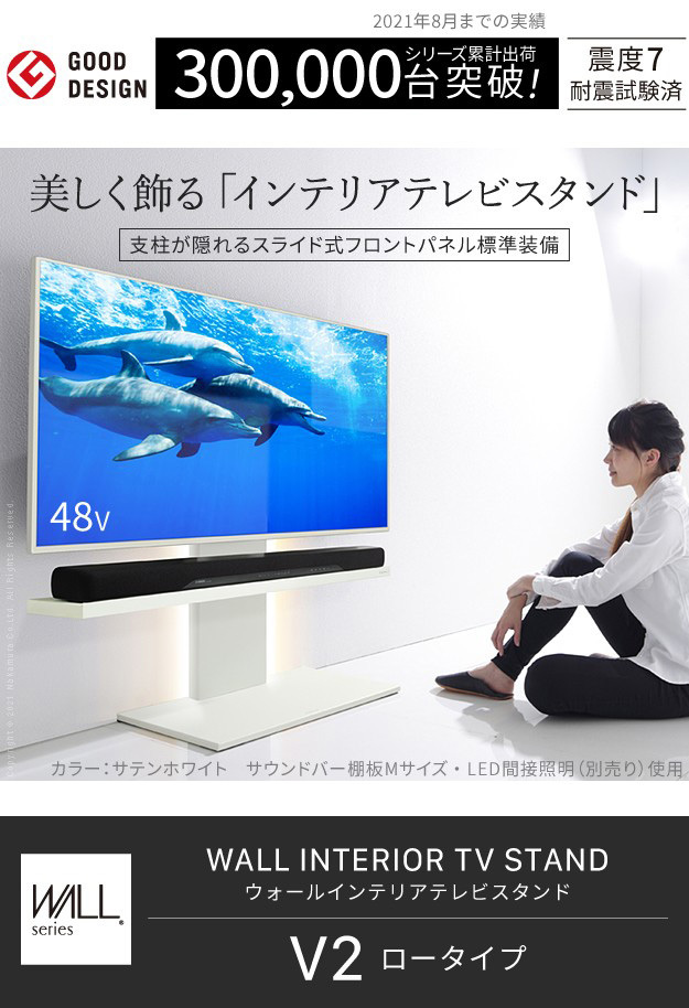 壁寄せテレビスタンド V2 ロータイプ 32~60V対応 WALL テレビスタンド 32~60V 対応 V2 ロータイプ テレビ台 壁寄せ 収納