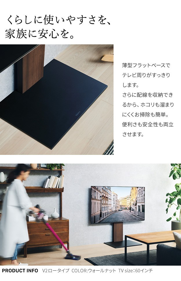 WALL テレビスタンド 32~60V 対応 V2 ロータイプ テレビ台 壁寄せ 収納