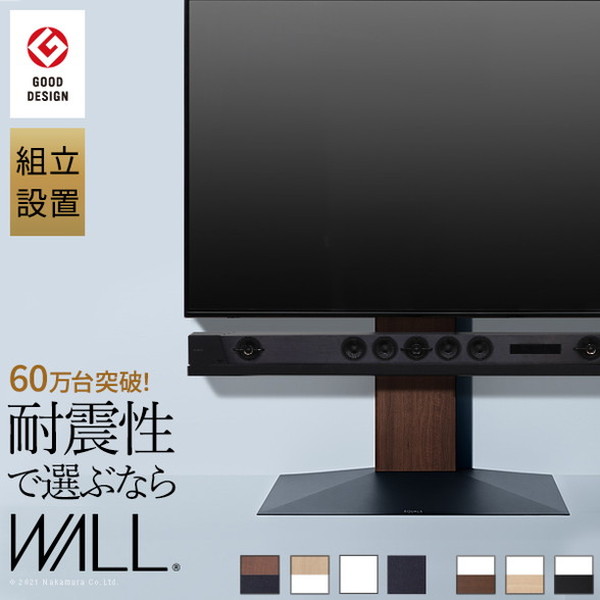 32～80V型対応テレビスタンド WALL V3 ロータイプウォールナット WALL テレビスタンド V3 ロータイプ 32~80インチ 32~80V テレビ台 壁