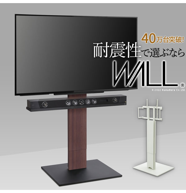 美品】 EQUALS テレビスタンド WALL ハイタイプ V5-