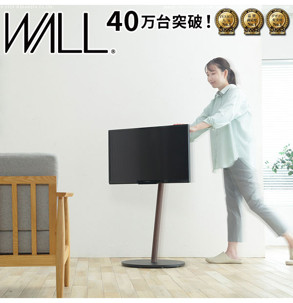 WALL テレビスタンド A2 ロータイプ 壁寄せ 低め テレビボード