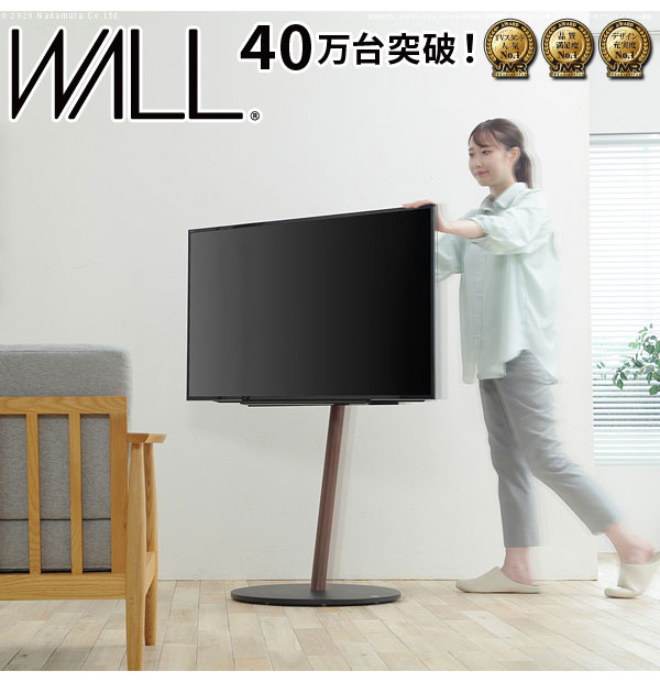 WALL テレビスタンド A2 ラージタイプ テレビ台 特大 大き目