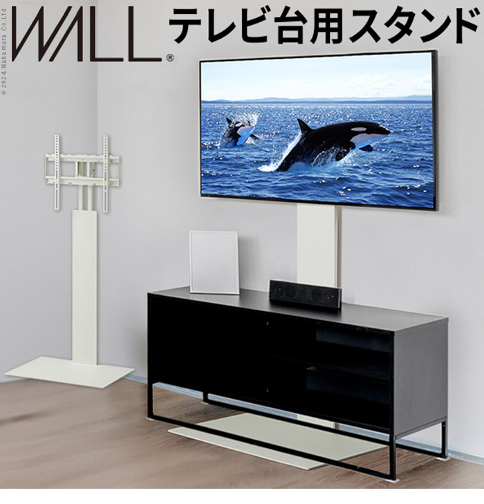 WALL 32-60v テレビスタンド ホワイト WALLインテリアテレビスタンド テレビ台用スタンド 32~60v対応 壁寄せ