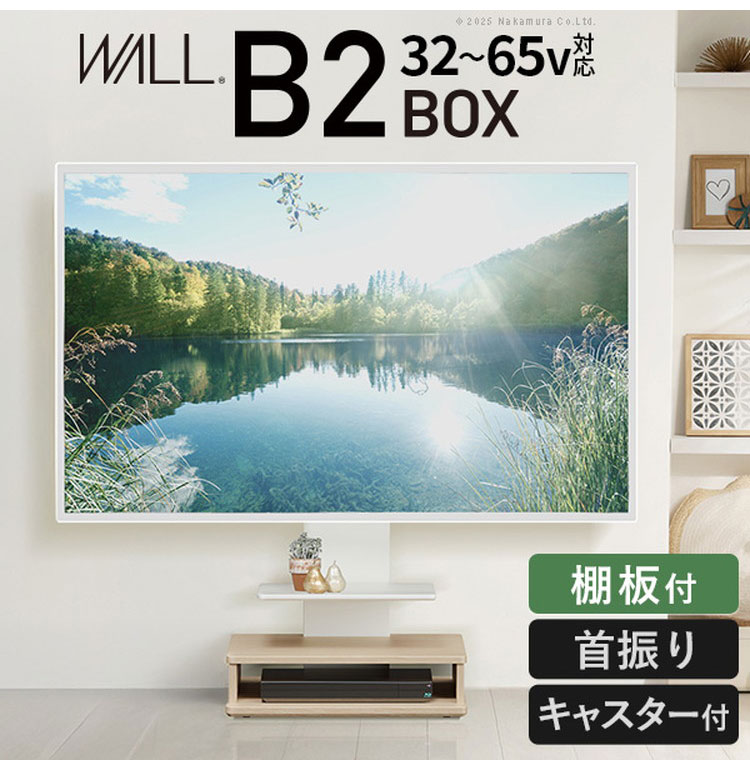 テレビスタンド TV台 ボックス棚板 キャスター付き 収納付きスタンド