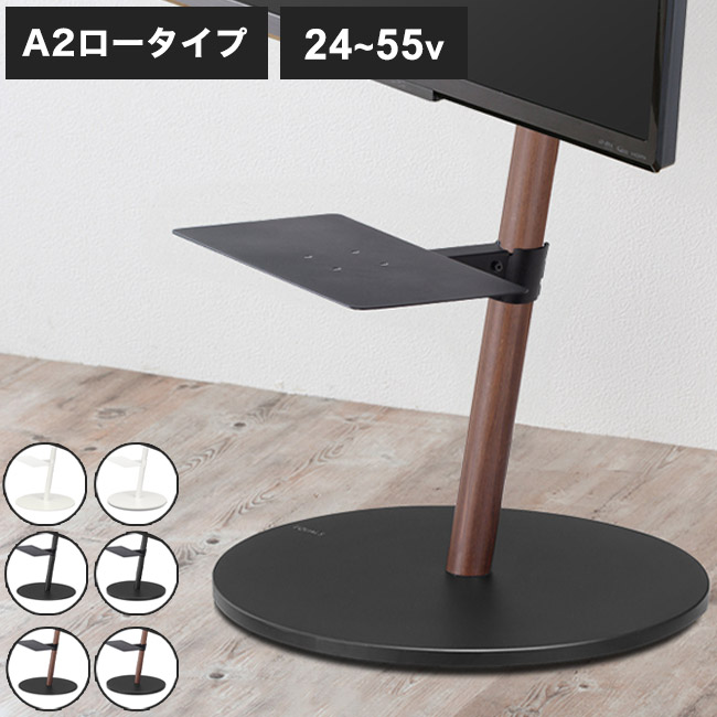 WALLインテリアテレビスタンドA2 ロータイプ+レコーダー棚板 2点セット
