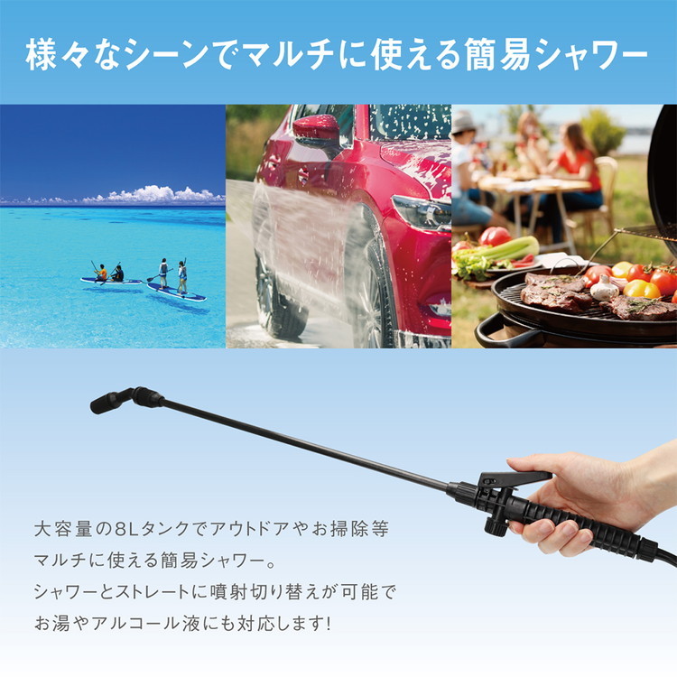 【専用】ポンプ式ポータブルスプラッシュシャワー8L MCZ-205　3個 ポンプ式 ポータブルスプラッシュシャワー 8L MCZ-205 簡易