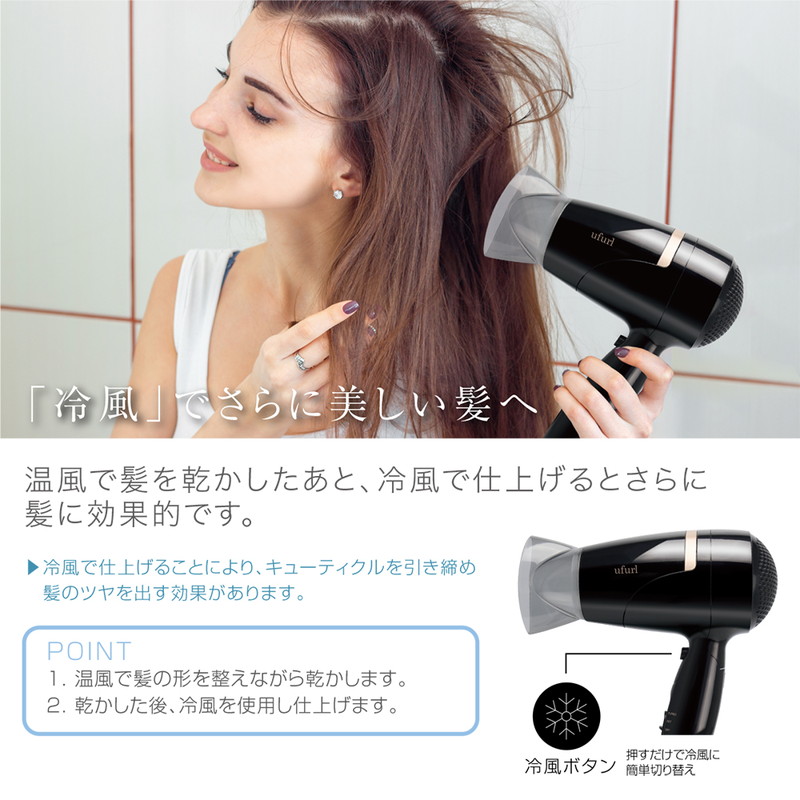 アイスレディ ヘアドライヤー 温風冷風切替 楽天市場】アイスレディ アイスレディー（ドライヤー・ヘア