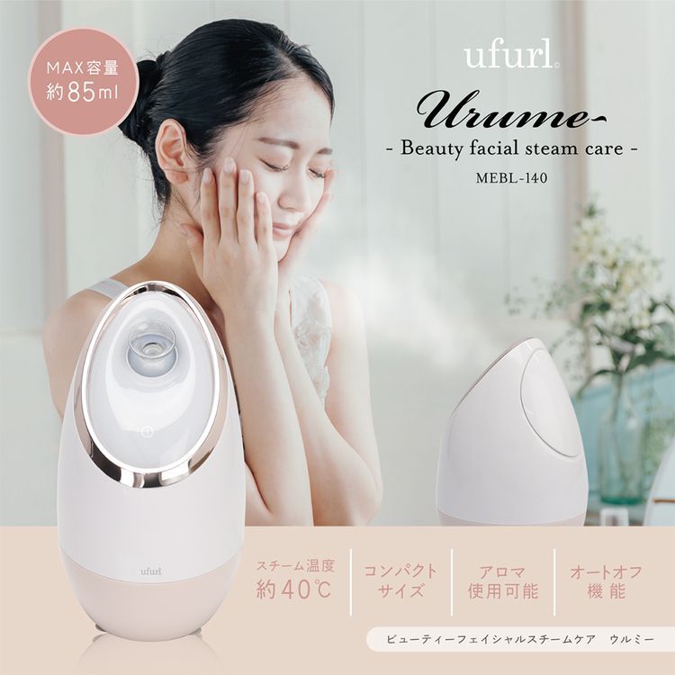 フェイススチーマー ウルミー 美顔器 フェイス スチーマー ミスト 毛穴 ホームエステ 40℃ 保湿 アロマ可 角度調整 オートオフ MEBL-140 コンパクト :mc-mebl-140:リコメン堂生活館 - 通販 - フェイススチーマー ウルミー 美顔器 フェイス スチーマー ミスト 毛穴 ホームエステ 40℃ 保湿 アロマ可 角度調整 オートオフ MEBL-140 コンパクト :mc-mebl-140:リコメン堂生活館 - 通販 -